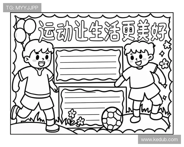 以运动为核心探索健康生活方式与身心平衡发展的新路径 以运动为核心探索健康生活方式与身心平衡发展的新路径