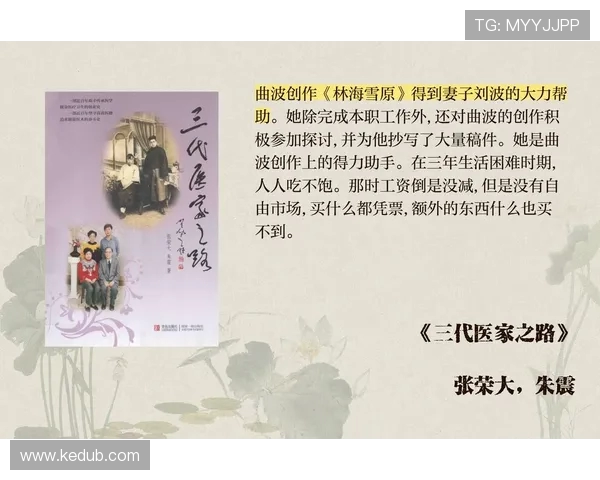 曲波文学成就与社会影响的深度剖析与评析