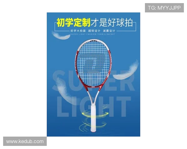 初学者必看网球入门攻略助你快速提升实力与技巧