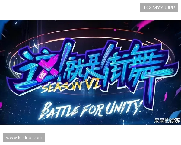 街舞个人能力排行榜揭晓上海街舞队荣登第九名引发热议