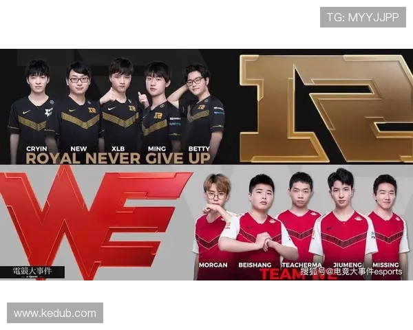 RNG与WE激烈对抗 王者之争再度上演 电竞赛场风云变幻