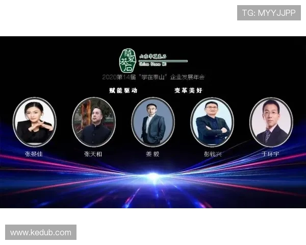 山东泰山文化旅游融合发展与生态保护协同创新研究