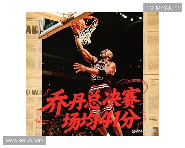 乔丹传奇:从篮球场上的巨星到全球文化的象征之路