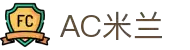 AC米兰|官方网站-AC Milan